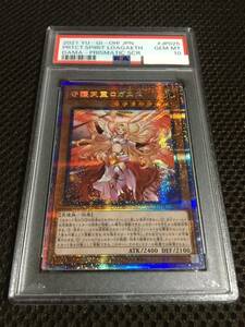 遊戯王 PSA10 現存57枚 守護天霊ロガエス プリズマティックシークレット ホログラムエラー ホロエラー ラベルエラー