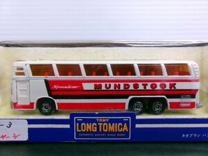 ロングトミカ 1/100 ネオプラン バス MUNDSTOCK ベージュシャーシ L9-1-3 (2232-546)