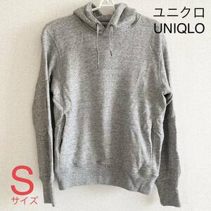 ユニクロ UNIQLO スウェットプルパーカ（長袖）グレー メンズ Sサイズ uniqlo パーカー 灰色 送料無料 クーポン