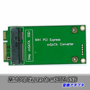 【C0075】Mini PCI Expres to mSATA SSD