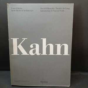 ルイス・I・カーン Louis I. Kahn in the realm of architecture・David B.Brownlee　David G.De Long 著　