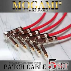【特価】MOGAMI 2534 パッチケーブル 5本セット値下中 【新品】