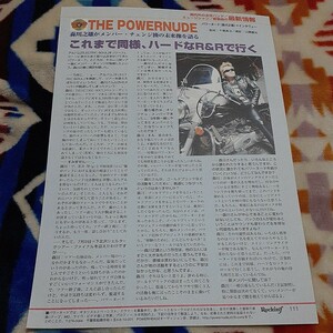 ロッキンf☆記事☆切り抜き☆森川之雄（THE POWERNUDE）=インタビュー『Electric Soul/メンバーチェンジ』▽1HK：18