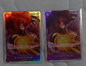 2枚 美品 ワンピースカードゲーム ユースタス・キッド sr 新時代の主役 汎用カード 