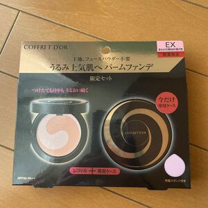 コフレドール モイスチャーロゼファンデーションUV リミテッドセットa EX 10G