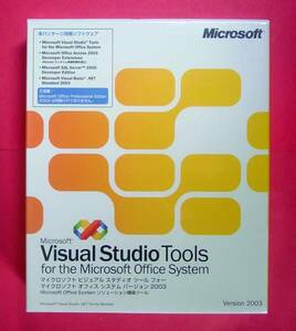 【223】4988648152045 Microsoft Visual Studio Tools Office System2003 オフィス システム開発 新品 未開封 ビジュアル スタジオ ツール