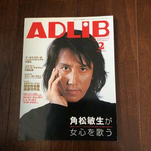 ADLIB 2000.2 角松敏生が女心を歌う