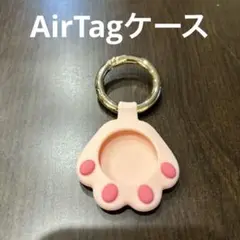 かわいい　猫の手　Air-tag AirTag エアタグカバー　ケース