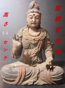 仏教美術　木調細密彫 聖観音菩薩坐像 置物 古賞物 古美術品 稀少珍蔵品