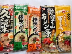 数量限定　大特価　300食分　1食分￥86　人気　ラーメン　第三弾 大人気九州博多豚骨らーめんセット　5種各60食分 うまかばーい　おすすめ