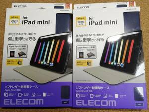 【2コ】エレコム iPad mini 第6世代 2021年モデル 用 フラップケース 手帳型 TB-A21SSANV 4549550209212　