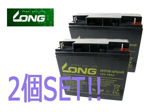 5/7出荷予約 WP18-12SHR 2個SET スズキッド溶接機適合 （完全密封型鉛蓄電池）UPS・溶接機・電動カート・セニアカー各種 (12Ｖ18Ａｈ)