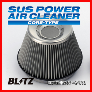 BLITZ ブリッツ コアタイプ サスパワー エアクリーナー フィットハイブリッド GP1 2010/10-2013/09 26086