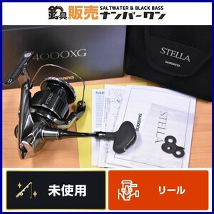 【未使用品】シマノ 22 ステラ 4000XG SHIMANO STELLA エキストラハイギヤ シーバス フラットフィッシュ ヒラスズキ 等に（KKR_O1）