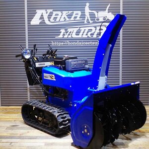 ★北海道内自宅配送料無料★ヤマハ除雪機★YT1380 J00838 現行型モデル 極上艶々機 サイドクラッチ&ジェットシューター搭載