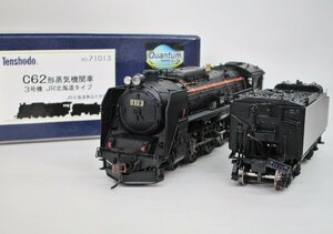 天賞堂 71013 C62形蒸気機関車 3号機 JR北海道タイプ【ジャンク】deh050905