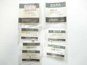 ☆　4-799241　シチズンクオーツ角形　外装部品　詳しくは下記