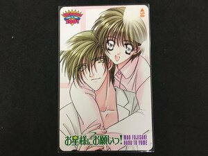 テレホンカード テレカ 50度数 お星様にお願いっ! 藤崎真緒 花とゆめ 2001 未使用
