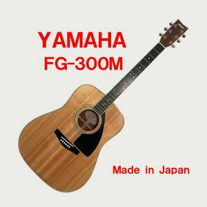 YAMAHA ＦＧ-３００Ｍ ヤマハ中古アコースティックギター