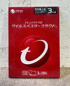 【クリックポストで送料185円】 新品未開封 トレンドマイクロ ウイルスバスタークラウド 同時購入版 3年版3台まで