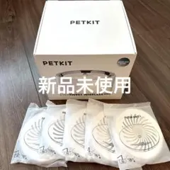 新品未使用★PETKIT ペット用自動給水機コードレスポンプ＋追加フィルタ5枚