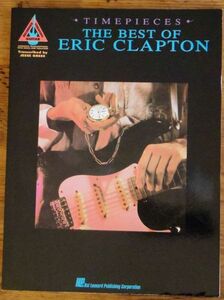 洋書 楽譜 THE BEST OF ERIC CLAPTON HAL LEONARD エリック・クラプトン ギター タブ譜 スコア