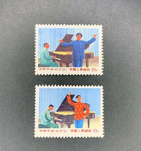 中国切手★未使用★文16 ピアノ伴奏による京劇 2種完 1969年