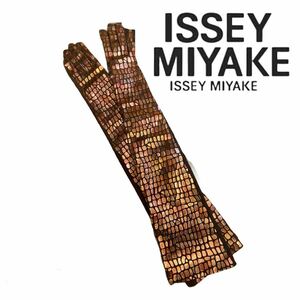 ISSEY MIYAKE イッセイミヤケ　パーティグローブ　手袋　ロンググローブ　新品