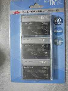 トップバリュ デジタルビデオカセット MiniDVカセット60分×3本　未使用