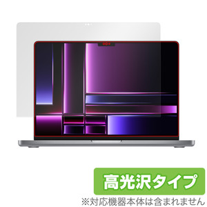 MacBook Pro 14インチ (2023) 保護 フィルム OverLay Brilliant for マックブック プロ 14 2023年モデル 液晶保護 指紋防止 高光沢