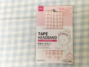 新品!ダイソーのテープヘアバンド