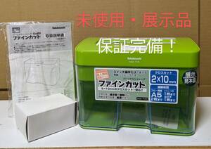 ナカバヤシ パーソナルシュレッダー ファインカット NSE-T05G グリーン 