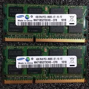 【中古】DDR3 SODIMM 8GB(4GB2枚組) SAMSUNG M471B5273CH0 [DDR3-1066 PC3-8500 1.5V]