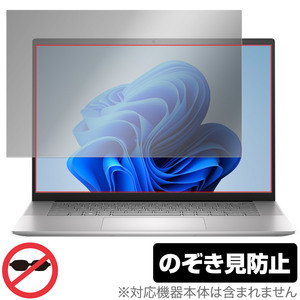 DELL Inspiron 16 5000シリーズ(5630) 保護 フィルム OverLay Secret インスパイロン ノートPC プライバシーフィルター 覗き見防止