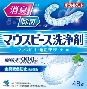 まとめ得 パーシャルデント　マウスピース洗浄剤　４８錠 　小林製薬 　入れ歯用 x [3個] /h