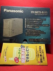 パナソニック　ブロードバンドレシーバー　DY-NET2-S　取扱い説明書付き　