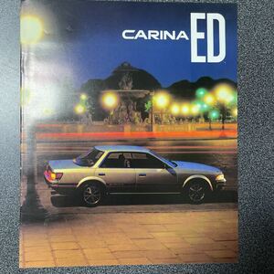 カタログ TOYOTA CARINA トヨタ ST160/ST162型 カリーナED 1985年 (昭和60年) 8月版 中古品！
