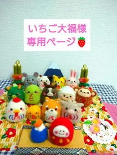 [只今、制作中デス♥(*ᴗ͈ ᴗ͈).*]～¨̮❀✿ご依頼専用ページ✿❀¨̮～