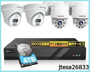 ■送料無料■SOOHAO【4K 防犯カメラ 本物の800万超高画素】 監視カメラ POE給電 録画機セット 有線 増設可能 AI人