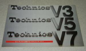 C5/Technics テクニクス システムコンポーネント カタログ/1976年1月