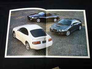 【￥1000 即決】トヨタ セリカ / ST202 / ST203 / ST205 / ST202C型 専用 本カタログ / 1996年 【当時もの】