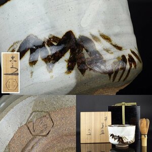 【扇屋】六代 清水六兵衛「笹之画 茶碗」共箱 高さ 約8.5cm 幅 約11.5cm 棗 香合 茶道具 京焼