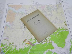 Glp_372891　尾幌　釧路ー第36号　5万分の1 地質図幅説明書　岡崎由夫・長浜春夫