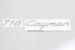 ◎新品 ポルシェ純正部品【718 ケイマン用】’718 Cayman’ リアトランクゲート クロームメッキエンブレム