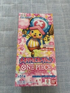 【ワンピースカードゲーム】 メモリアルコレクション 1BOX EB-01　ONE PIECE
