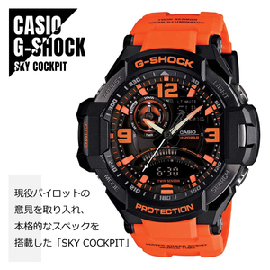 CASIO カシオ G-SHOCK Gショック SKY COCKPIT スカイコックピット GA-1000-4A ブラックー×オレンジ 海外モデル 腕時計★新品