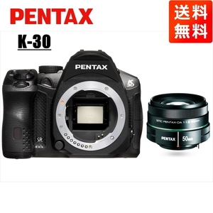 ペンタックス PENTAX K-30 50mm 1.8 単焦点 レンズセット ブラック デジタル一眼レフ カメラ 中古