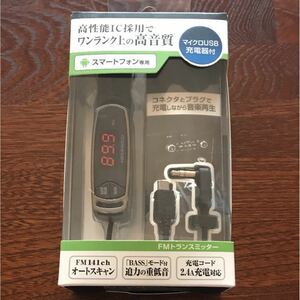 新品 FMトランスミッター ブルー