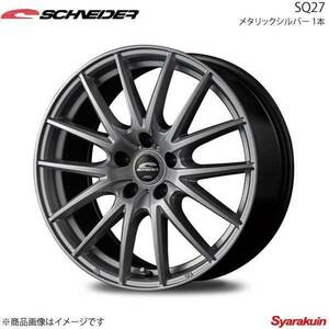 SCHNEIDER/SQ27 シビック FD2 タイプR アルミホイール 1本 【17×7.0J 5-114.3 INSET48 メタリックシルバー】