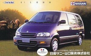 ●日産サニー山口販売 セレナテレカ